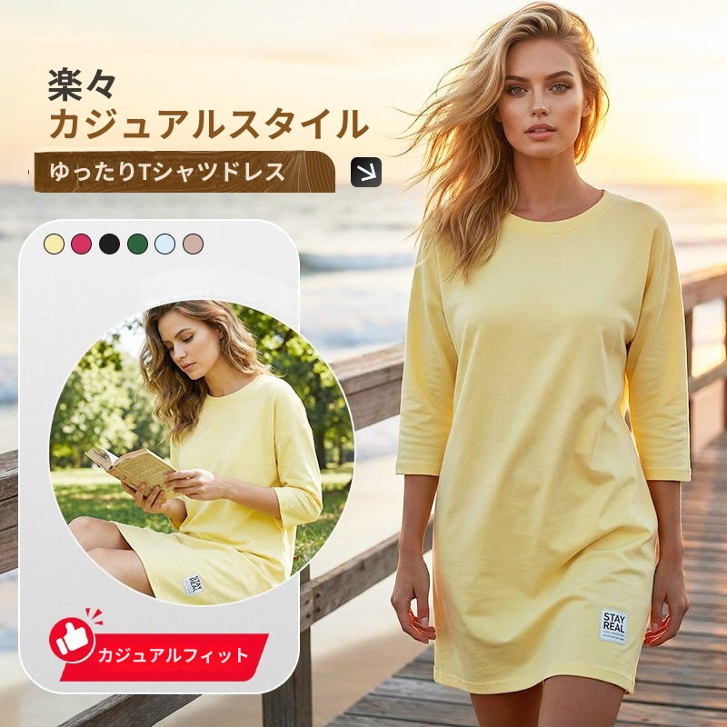 Sidsel - エレガントなラウンドネックTシャツドレス