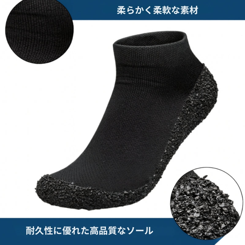 TrailSole - ベアフットトレイルソックスシューズ