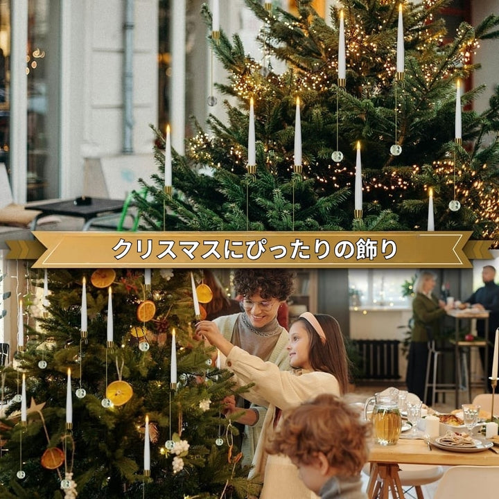 TreeLume - クリスタルボールフック付きクリスマスツリーLEDキャンドル