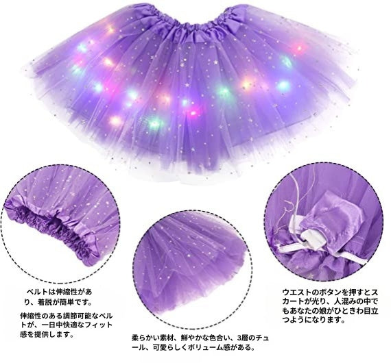 Keturah - 魔法のように輝くLEDチュチュスカート