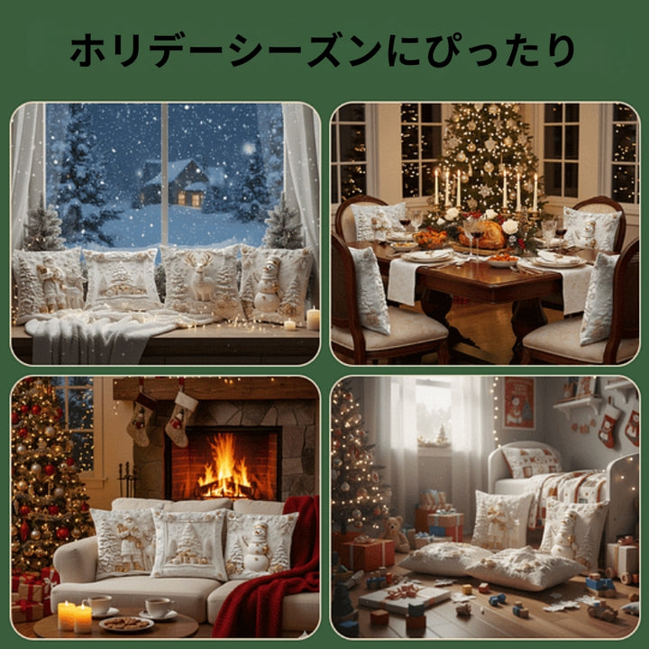CozyFest - クリスマス仕様の枕カバー（ホームデコレーション用）
