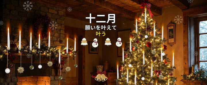 TreeLume - クリスタルボールフック付きクリスマスツリーLEDキャンドル