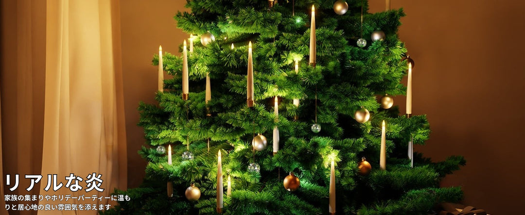 TreeLume - クリスタルボールフック付きクリスマスツリーLEDキャンドル