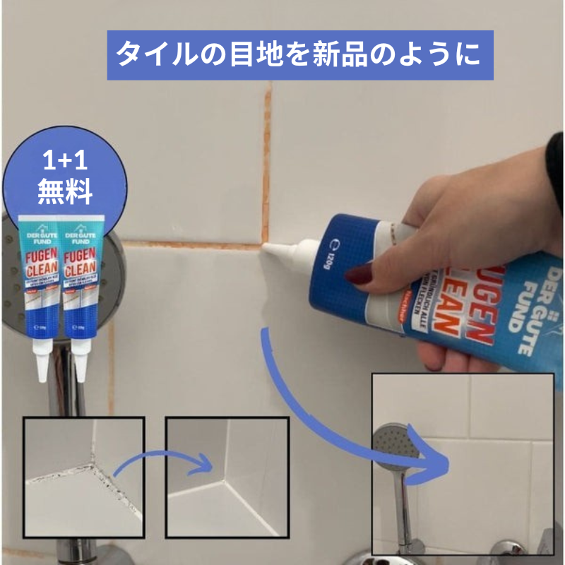 ProClean – 高度なホワイトニング フゲンクリーン | 1+1無料