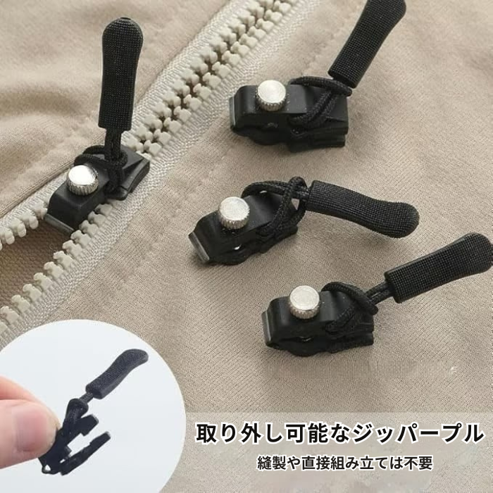 ZipperMate - 取り外し可能なユニバーサルジッパー修理キット